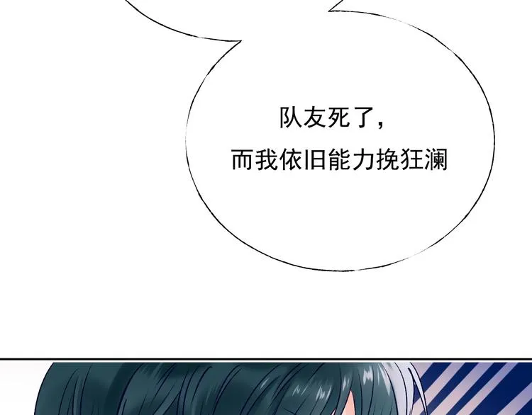 第105话 s·s赢得比赛 第10页