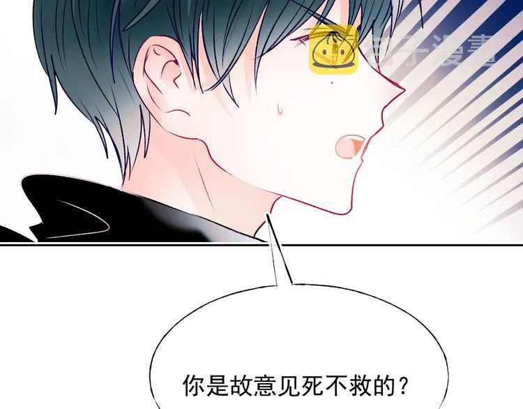 第105话 s·s赢得比赛 第11页