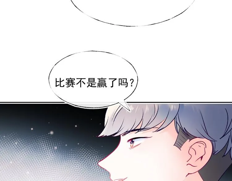 第105话 s·s赢得比赛 第12页