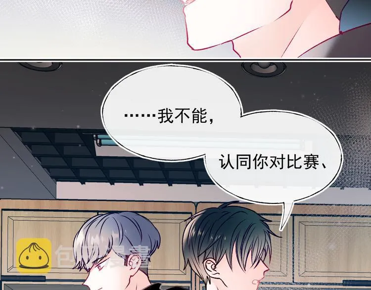 第105话 s·s赢得比赛 第13页