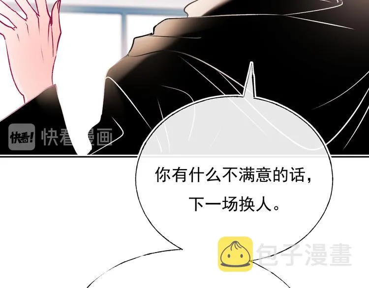 第105话 s·s赢得比赛 第16页