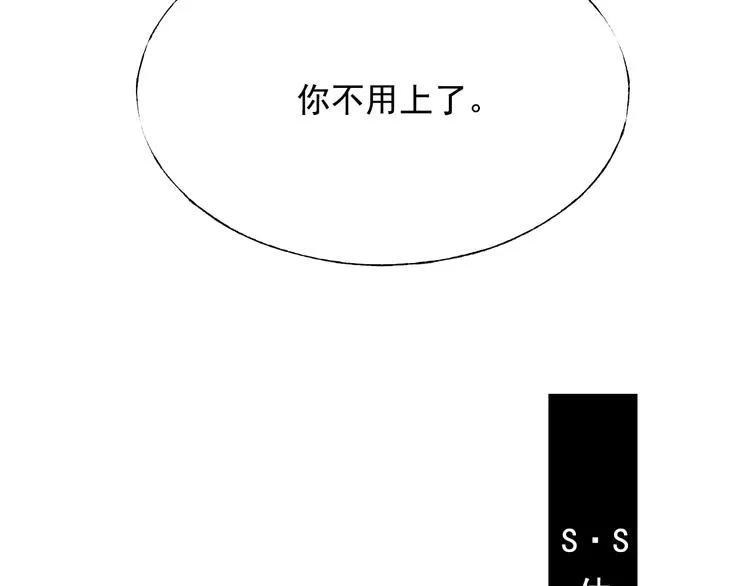 第105话 s·s赢得比赛 第17页