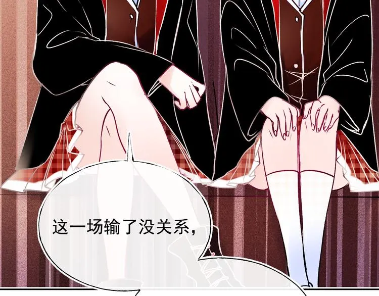 第105话 s·s赢得比赛 第20页