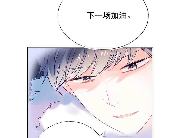 第105话 s·s赢得比赛 第21页