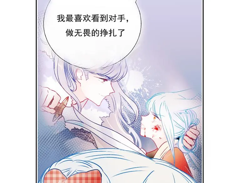 第105话 s·s赢得比赛 第22页