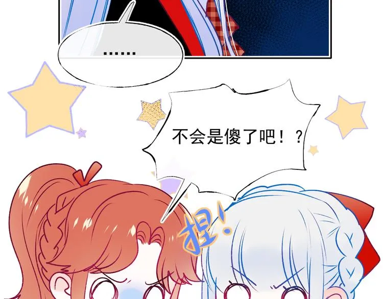 第105话 s·s赢得比赛 第24页