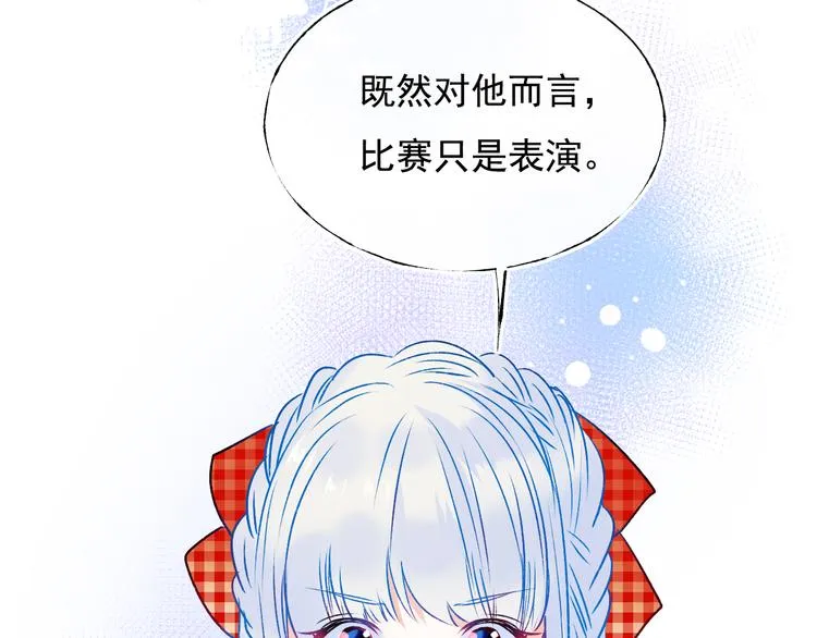 第105话 s·s赢得比赛 第31页