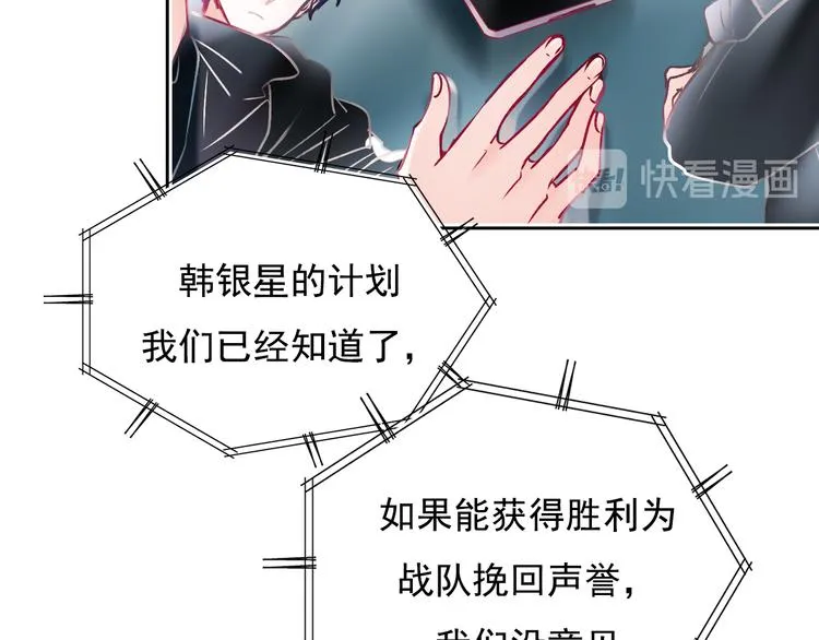 第105话 s·s赢得比赛 第36页