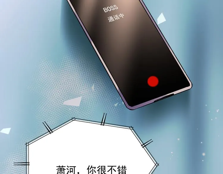 第105话 s·s赢得比赛 第41页