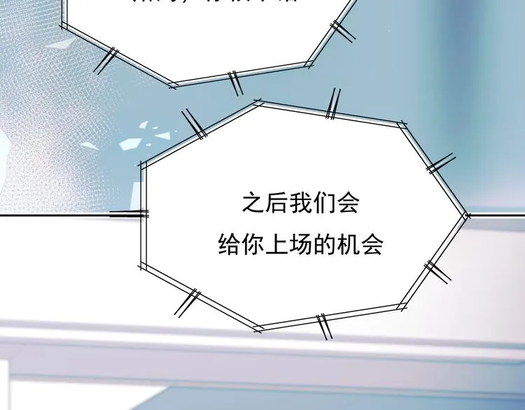 第105话 s·s赢得比赛 第42页