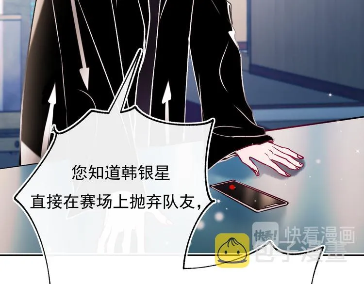 第105话 s·s赢得比赛 第44页