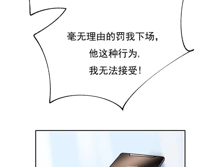 第105话 s·s赢得比赛 第45页
