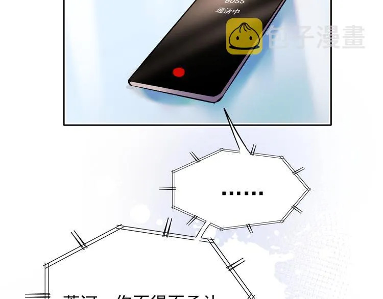 第105话 s·s赢得比赛 第46页