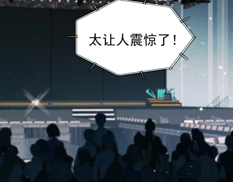第105话 s·s赢得比赛 第51页