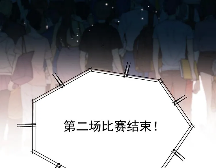 第105话 s·s赢得比赛 第52页