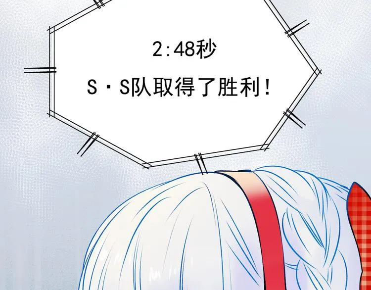 第105话 s·s赢得比赛 第58页