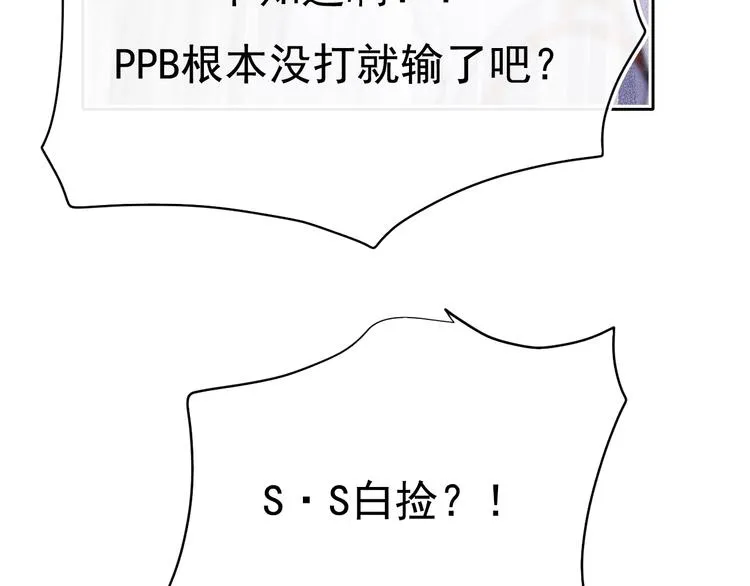 第105话 s·s赢得比赛 第63页