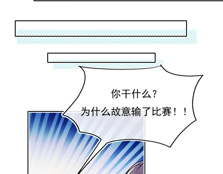第105话 s·s赢得比赛 第66页