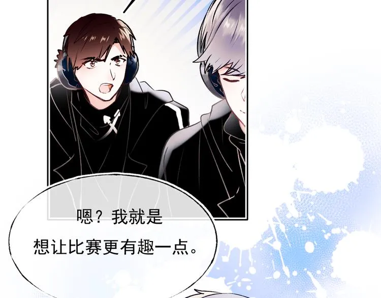 第105话 s·s赢得比赛 第67页