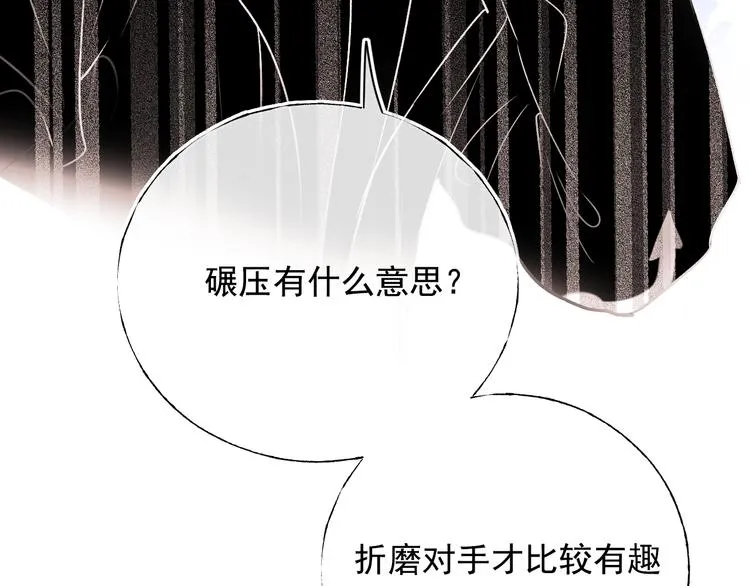第105话 s·s赢得比赛 第69页