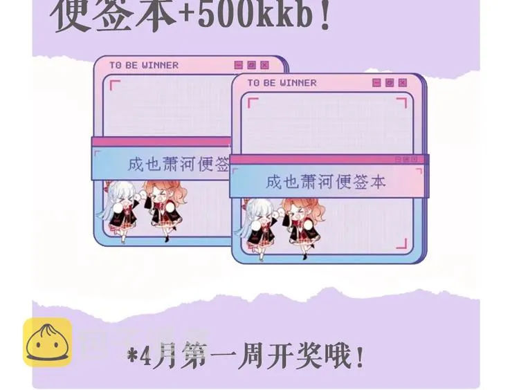 第105话 s·s赢得比赛 第74页