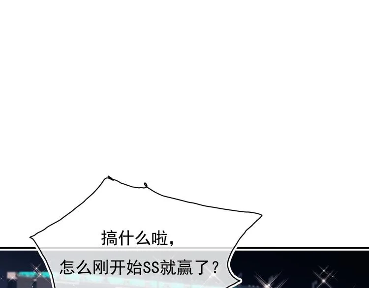 第106话 受伤的手 第5页