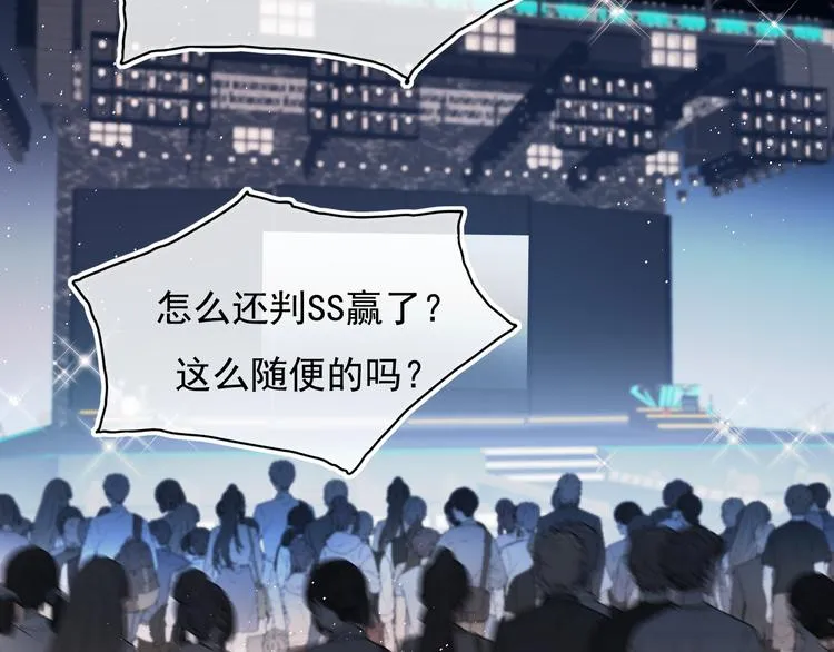 第106话 受伤的手 第6页