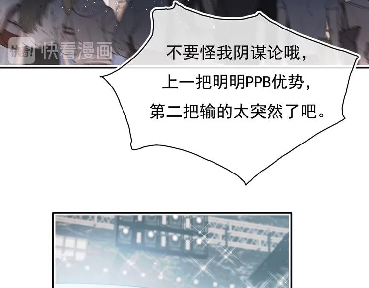 第106话 受伤的手 第7页
