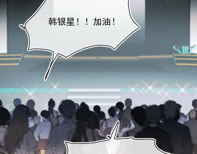 第106话 受伤的手 第12页