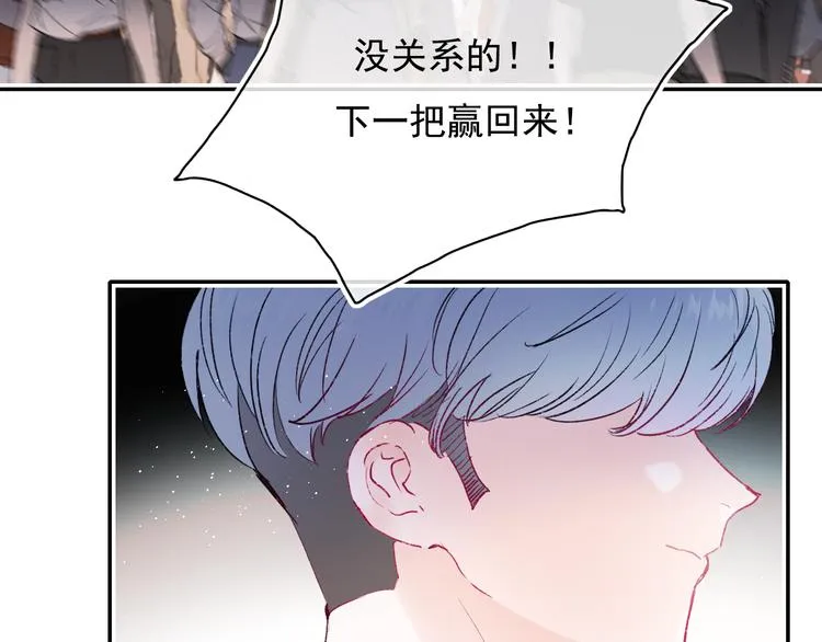 第106话 受伤的手 第13页
