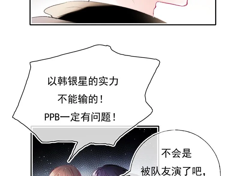 第106话 受伤的手 第14页