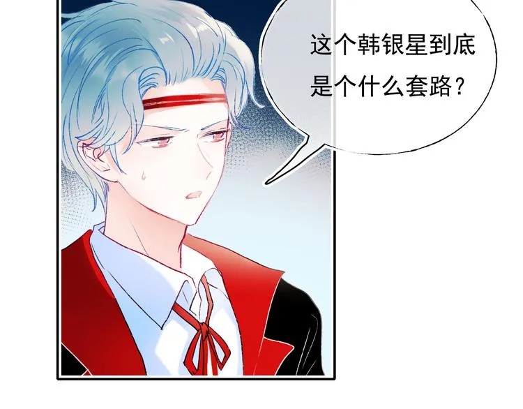 第106话 受伤的手 第20页