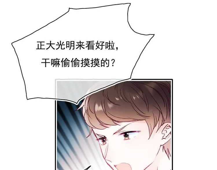 第106话 受伤的手 第27页