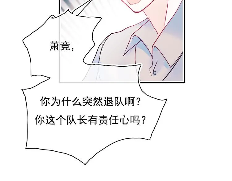 第106话 受伤的手 第28页