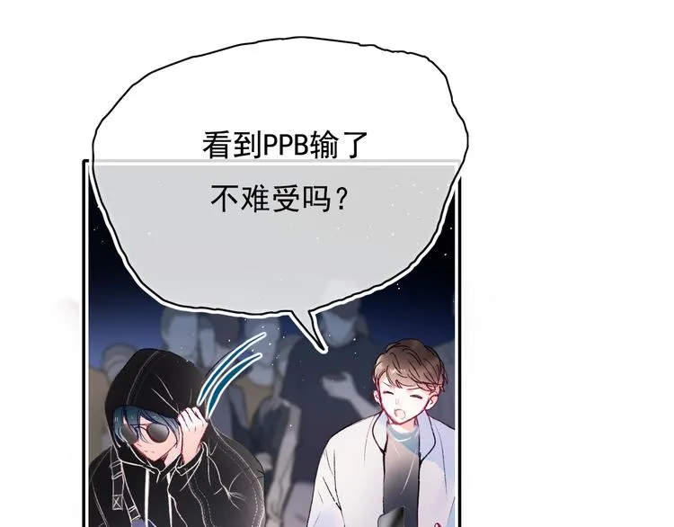 第106话 受伤的手 第30页