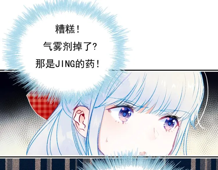 第106话 受伤的手 第36页