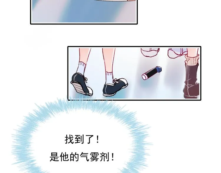 第106话 受伤的手 第41页