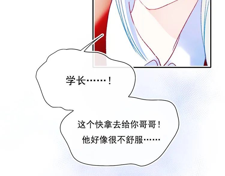 第106话 受伤的手 第52页