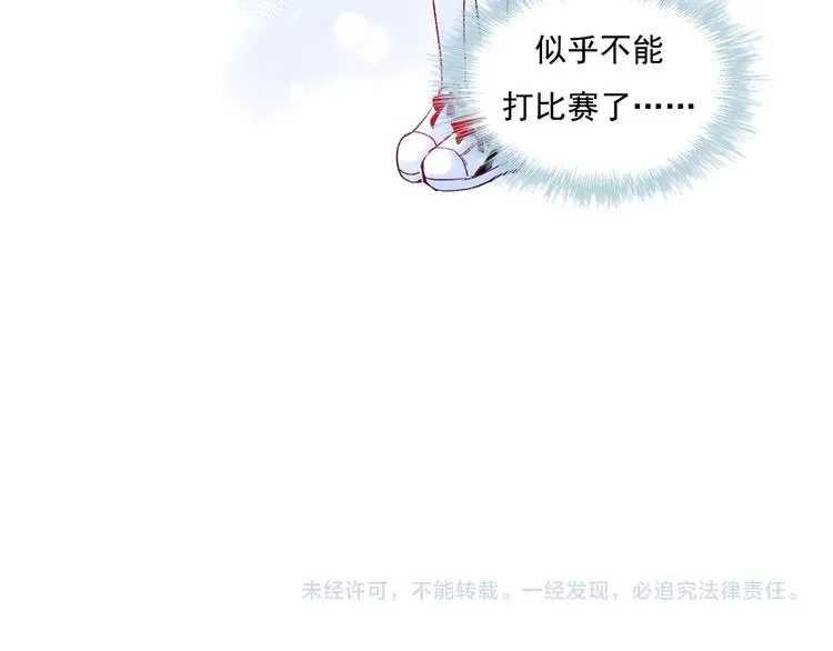 第106话 受伤的手 第60页