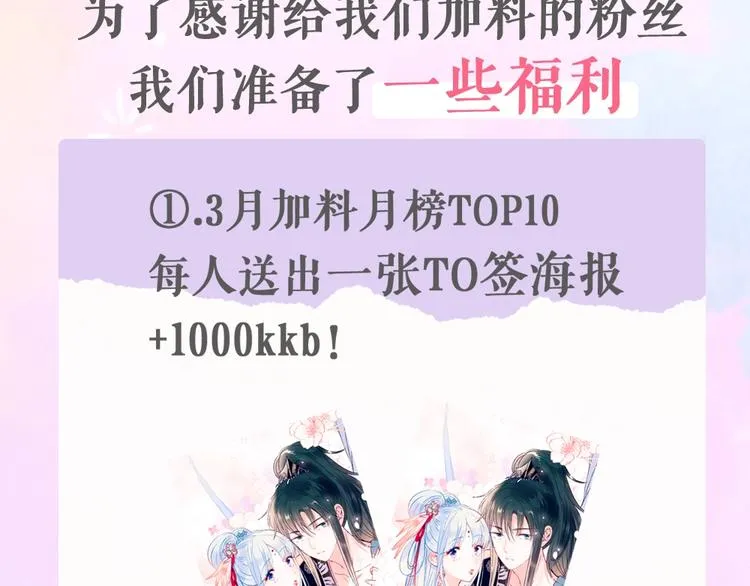 第106话 受伤的手 第63页