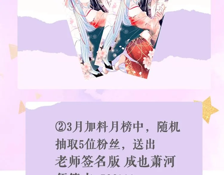 第106话 受伤的手 第64页