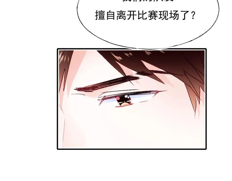 第107话 真的担心你 第14页