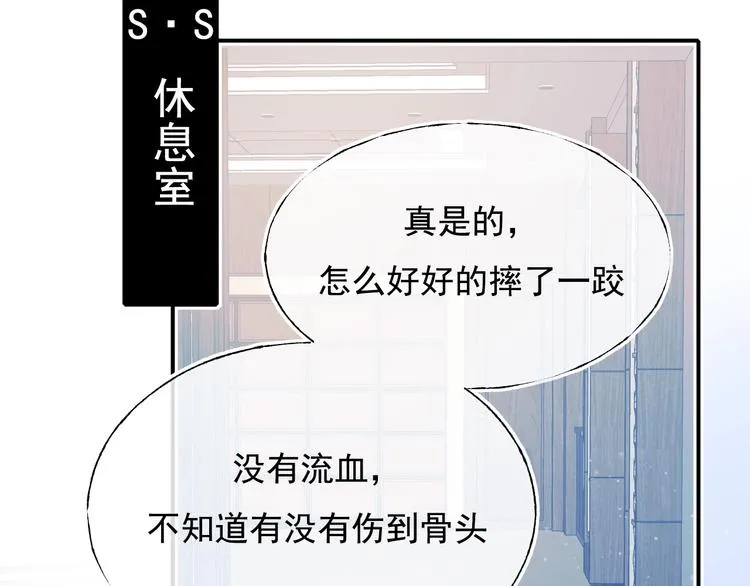 第107话 真的担心你 第17页