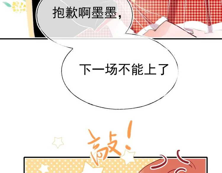 第107话 真的担心你 第20页