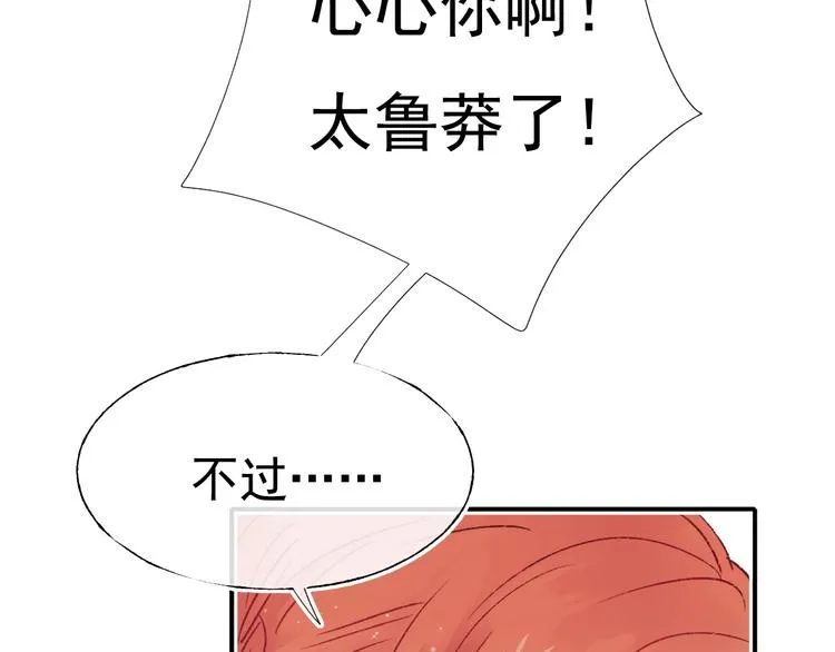 第107话 真的担心你 第22页