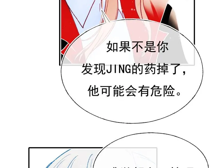 第107话 真的担心你 第24页