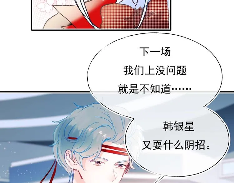 第107话 真的担心你 第26页