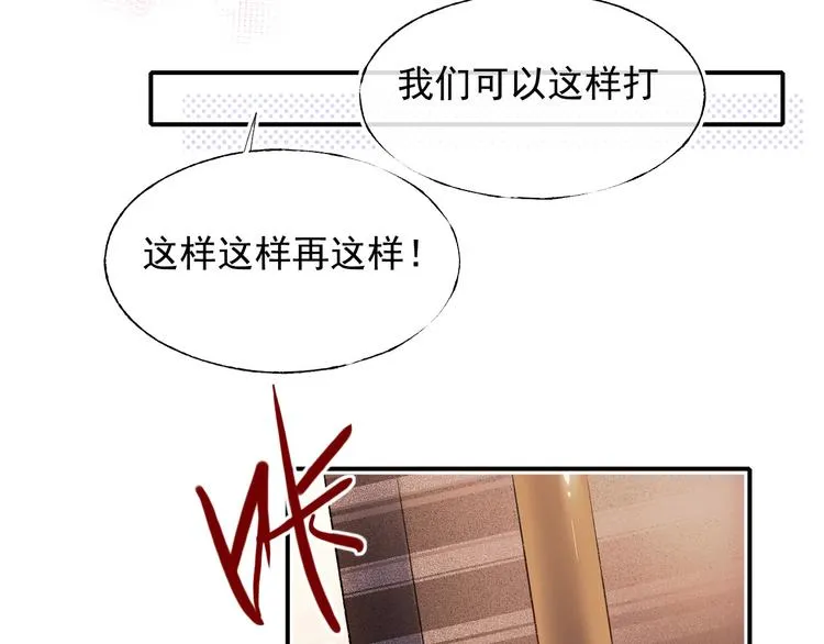 第107话 真的担心你 第31页
