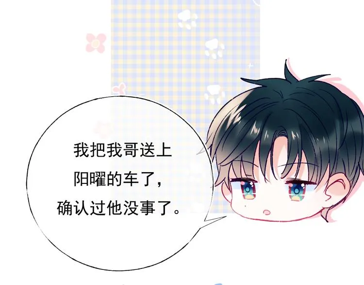 第107话 真的担心你 第37页