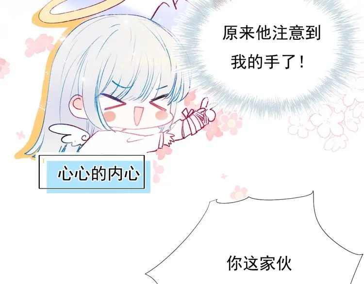 第107话 真的担心你 第43页